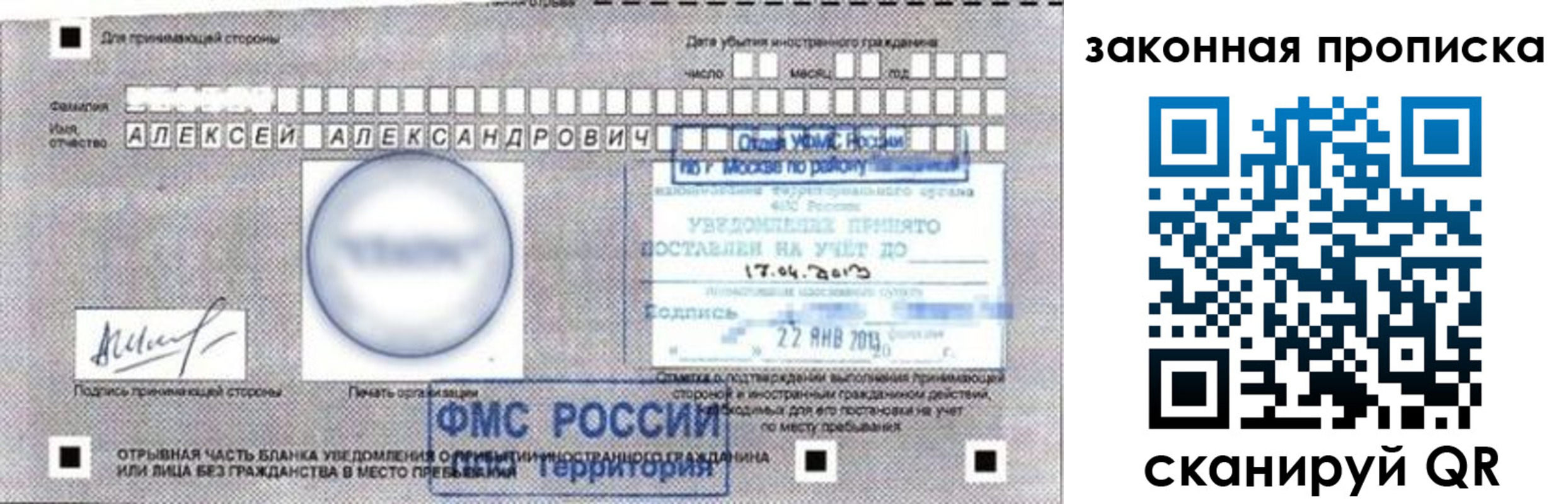 прописка регистрация в Ярославской области