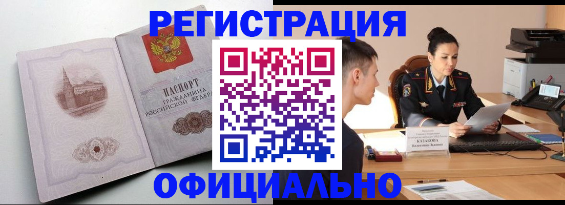 прописка паспорт в Ярославской области