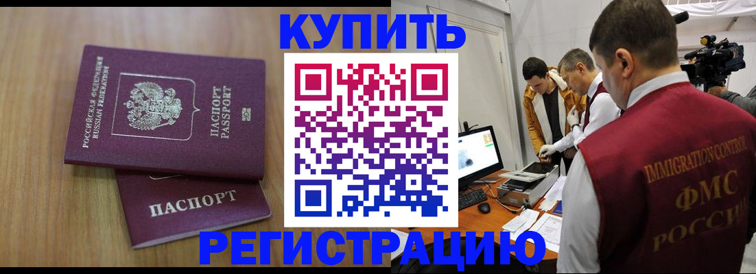 прописка законно в Ярославской области