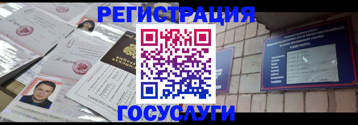 прописка в Ярославской области