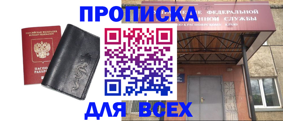 прописка иностранных граждан в Ярославской области