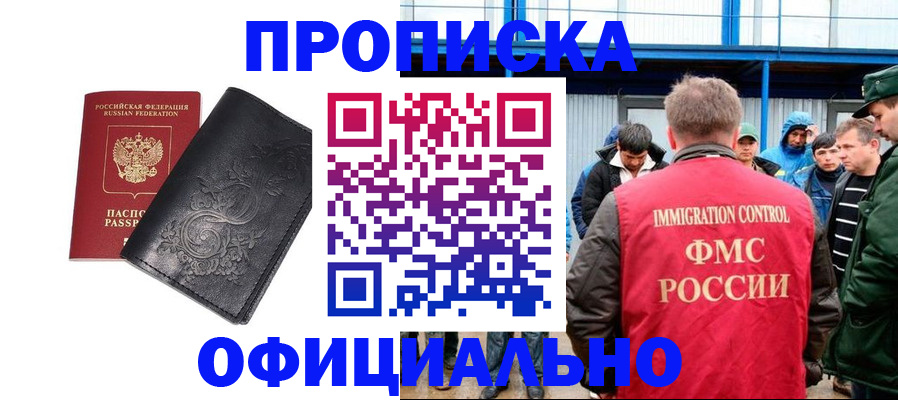 временная регистрация адрес в Ярославской области