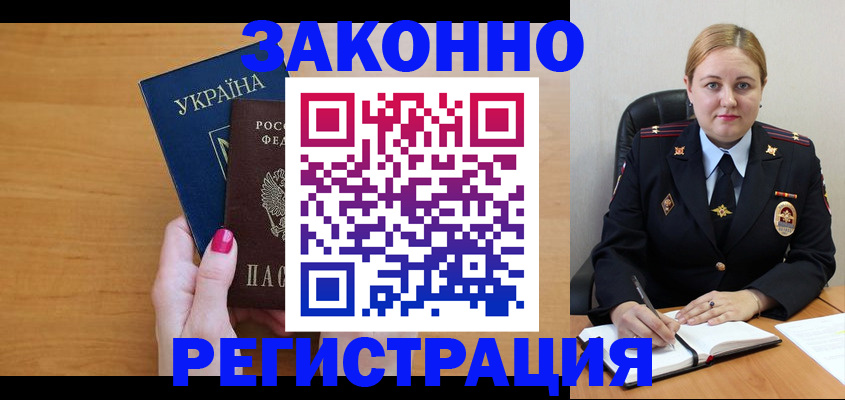 временная регистрация собственник в Ярославской области