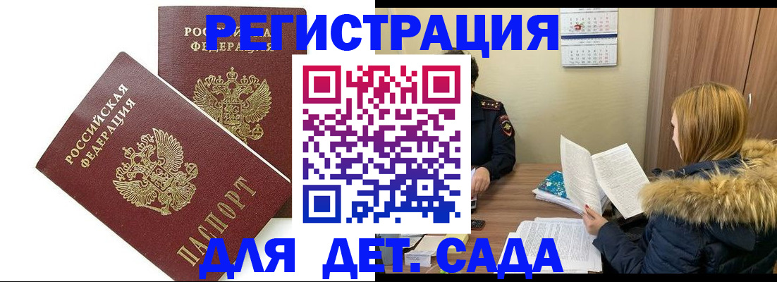 прописка для кредита в Ярославской области