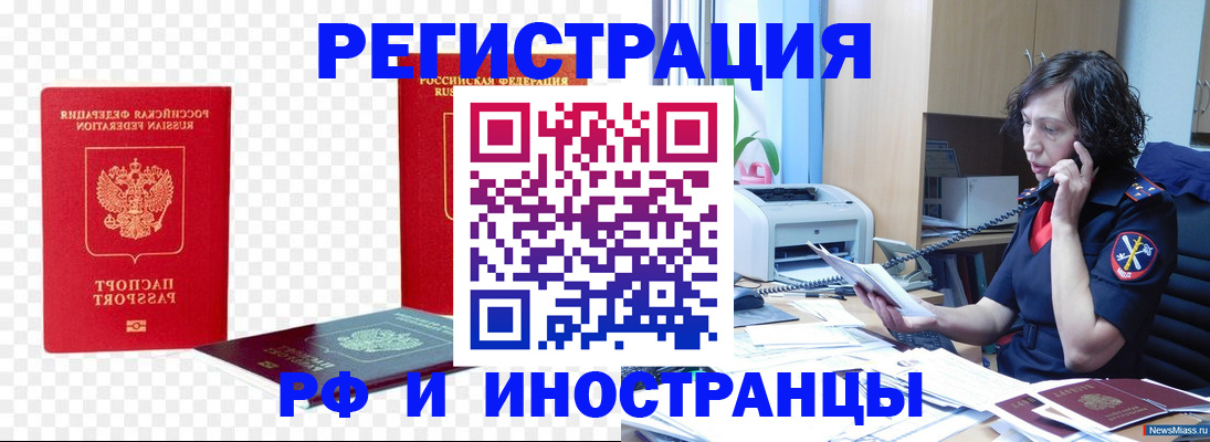 прописка иностранных граждан в Ярославской области