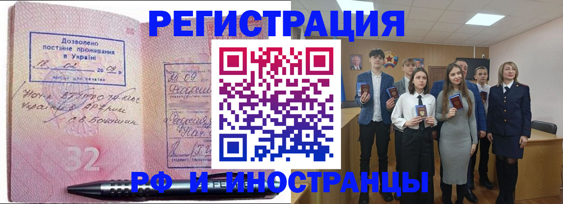 прописка регистрация в Ярославской области